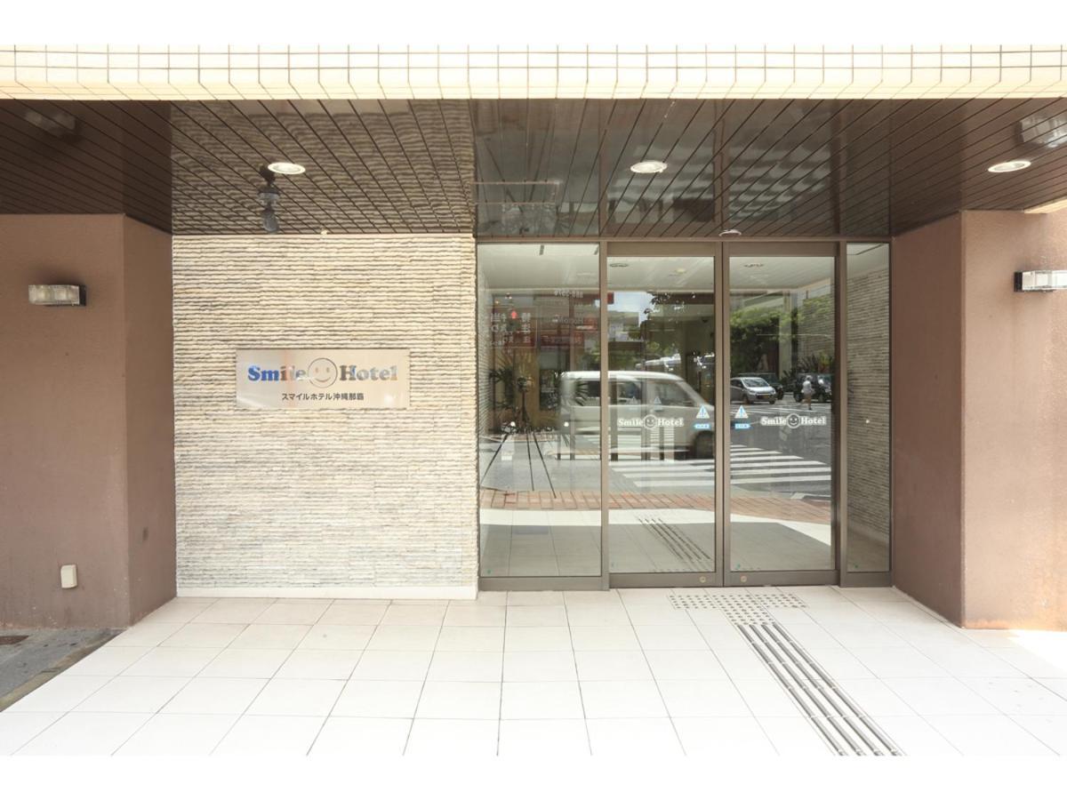 Smile Hotel Okinawa Naha Esterno foto
